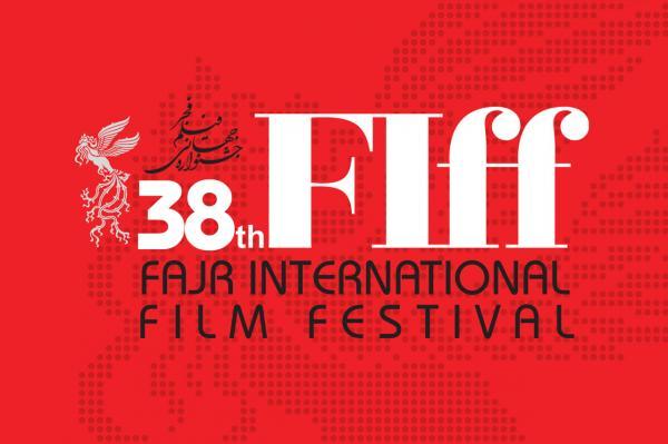 فیلم های روز ششم سی وهشتمین جشنواره جهانی فیلم فجر