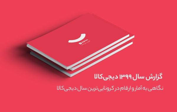 گزارش سال 99 خبرنگاران منتشر شد؛ نگاهی به آمار و ارقام در گزارش سال 99 خبرنگاران منتشر شد؛ نگاهی به آمار و ارقام در کرونایی ترین سال خبرنگاران