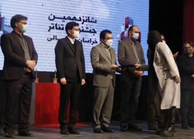 سرانجام شانزدهمین جشنواره تئاتر خراسان شمالی با معرفی بهترین ها