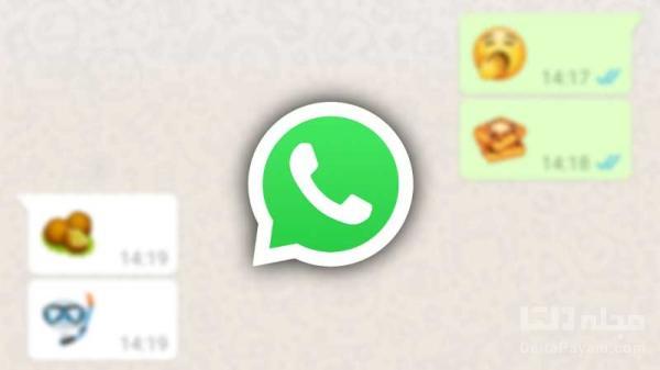 به پیام های واتساپ واکنش نشان دهید! به پیغام های واتساپ واکنش نشان دهید!